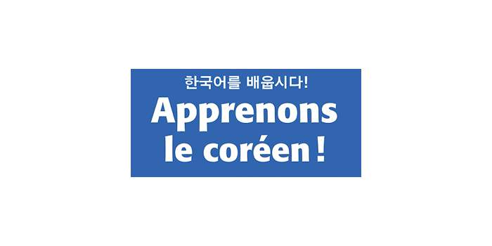 Apprenons le Coréen
