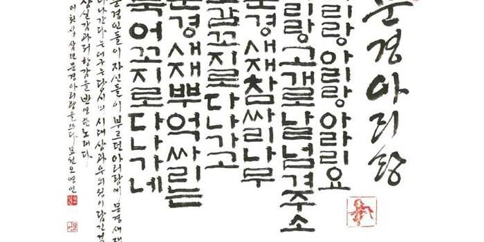 <span lang='fr'>Groupe coréen- Initiation Coréen</span>
