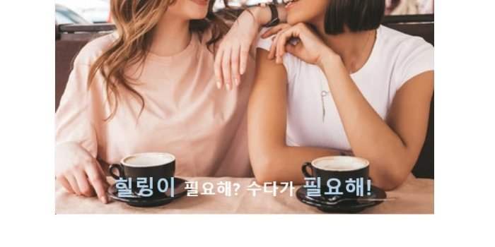 Café Coréen de fin d'année