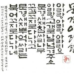 Groupe coréen- Initiation Coréen